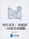 �г�������ƥ�䵽���Զ���˫��̥