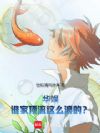 华娱:谁家顶流这么浪的?